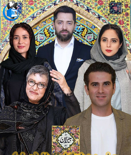 عکس بازیگران جیران