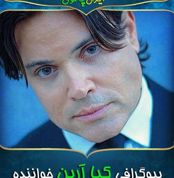 عکسهای کیا و روژه