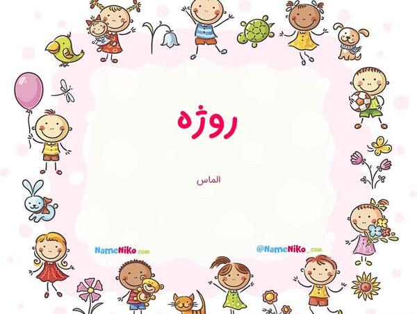 عکسهای کیا و روژه