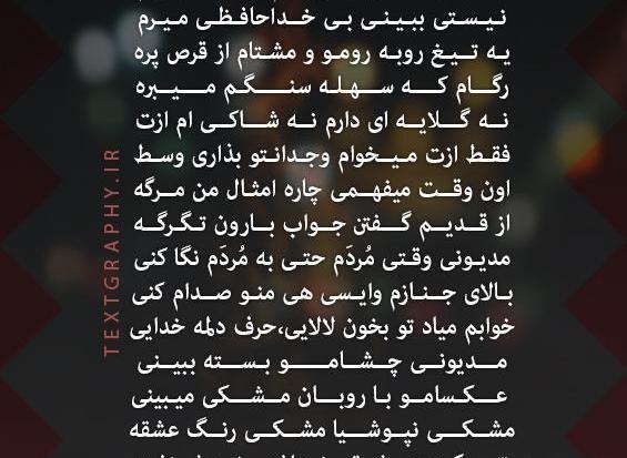 عکس نوشته های جدید مهراب خسته صدا