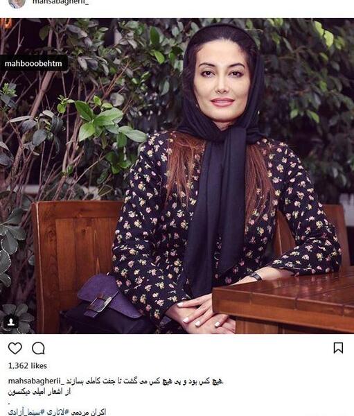 عکس مهسا باقری