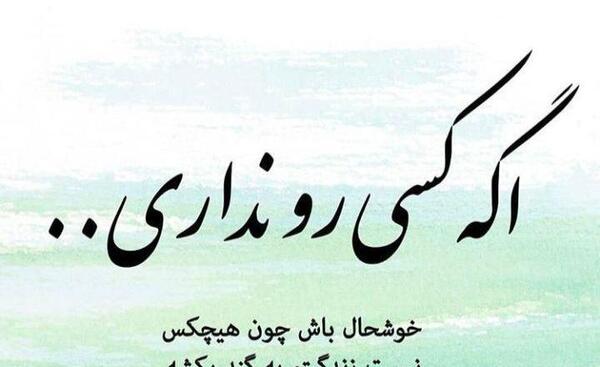 عکس پروفایل زیبا تیکه دار