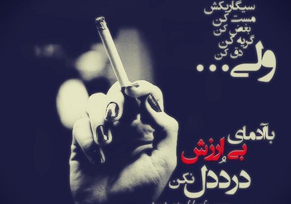 عکس پروفایل زیبا تیکه دار
