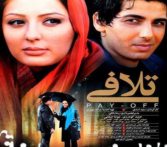 عکس نیوشا ضیغمی در فیلم تلافی