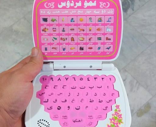 عکس بازی عمو فردوس