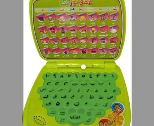 عکس بازی عمو فردوس