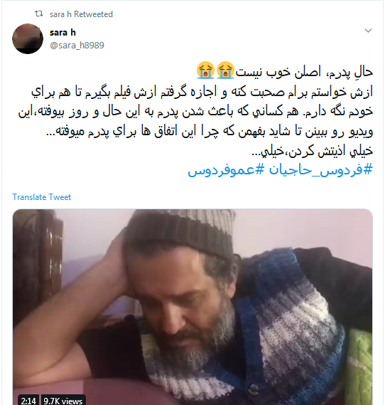 عکس بازی عمو فردوس