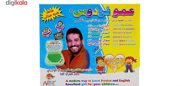 عکس بازی عمو فردوس
