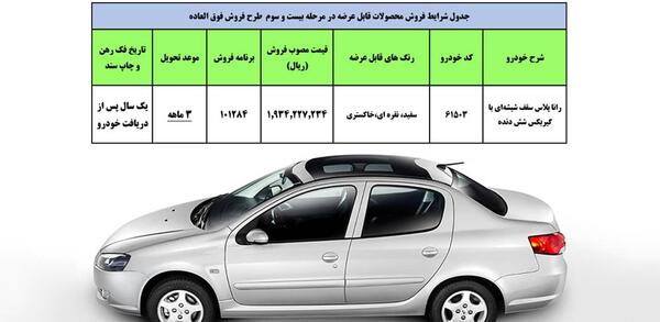 عکس داخل رانا پلاس سقف شیشه ای
