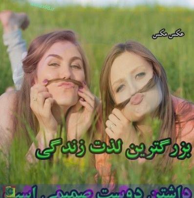 عکس پروفایل برای گروه چهار نفره
