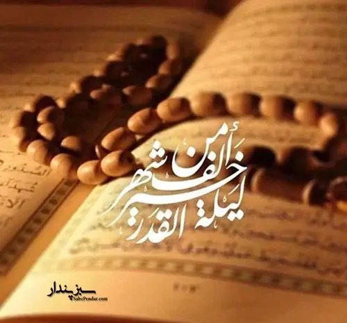 عکس پروفایل در مورد حلول ماه رمضان