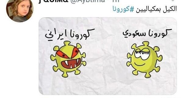 عکس کرونا خنده دار