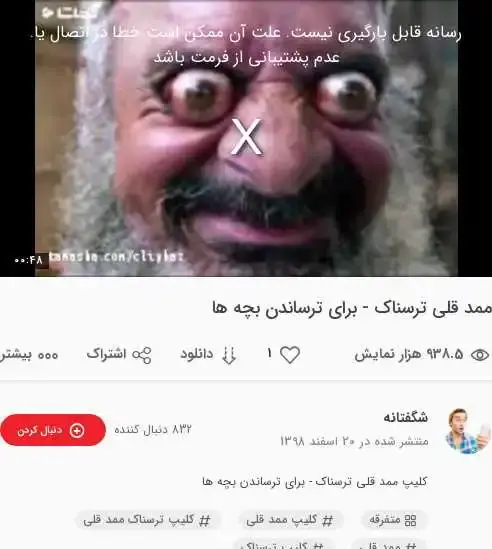 عکس محمد قلی فیلم ممد قلی