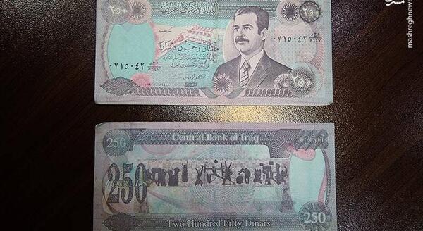 عکس پول صدام