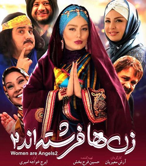 عکس نیوشا ضیغمی در فیلم زن ها فرشته اند ۲
