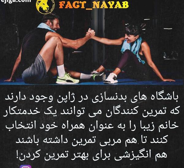 عکس نوشته حقایق جالب