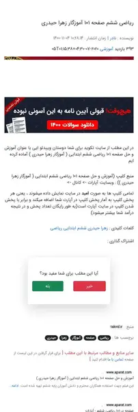 عکس خانم زهرا حیدری
