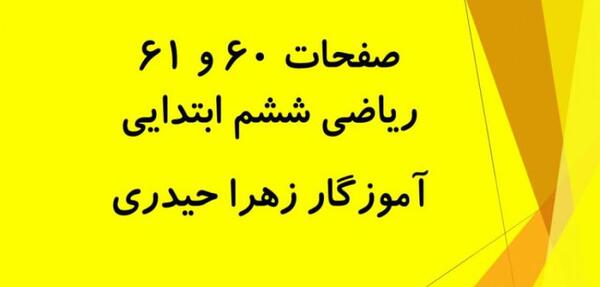 عکس خانم زهرا حیدری