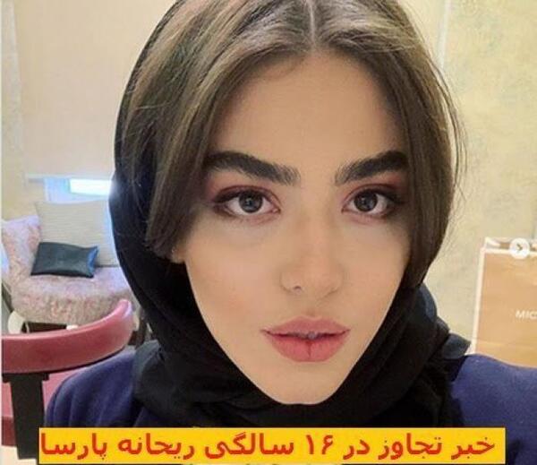 عکس مهراب واقعی و ریحانه