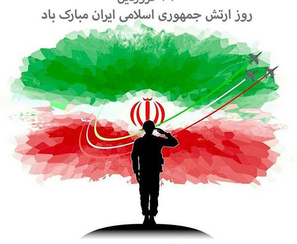 عکس روز ارتش ایران