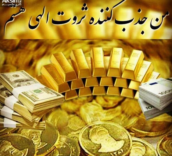 عکس پروفایل ثروتمندی