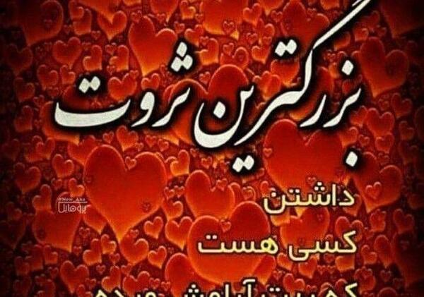 عکس پروفایل ثروتمندی