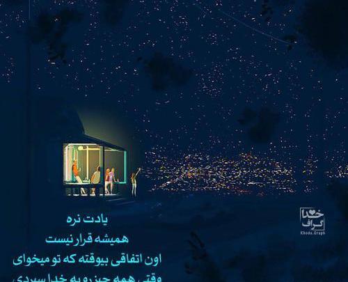 عکس نوشته در مورد کمک خدا