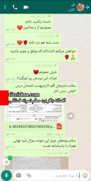 عکس خانم معلم خسته نباشید