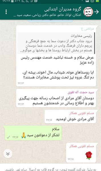 عکس خانم معلم خسته نباشید