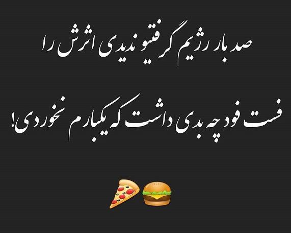 عکس های خنده دار از رژیم غذایی