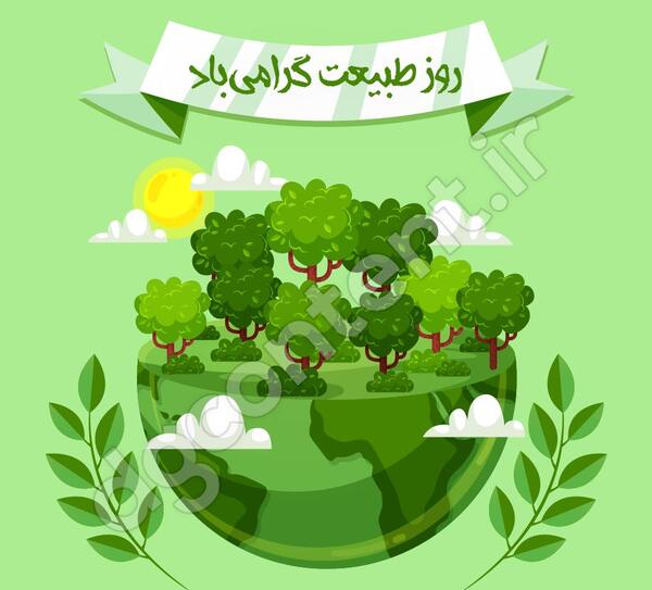 عکسهای سیزده بدر اینستاگرام