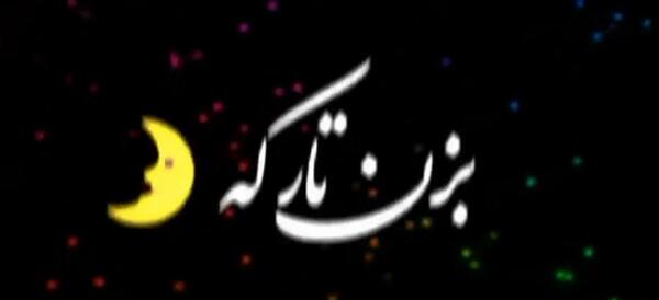 عکس نوشته یه دنیا دلم گرفته