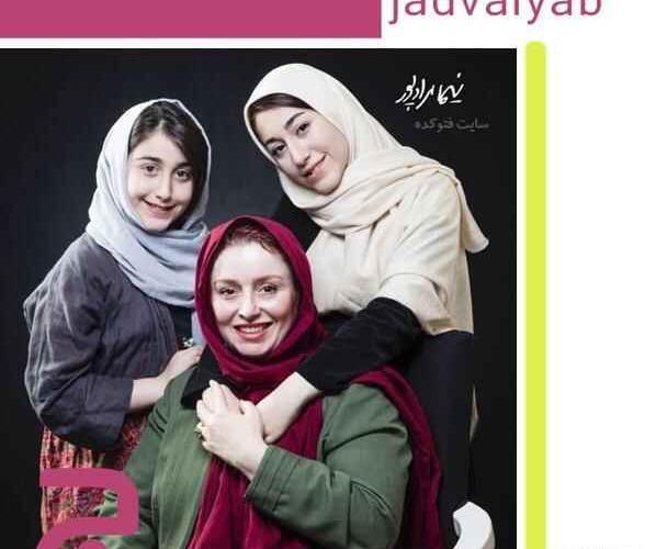 عکس از یاس سنجری