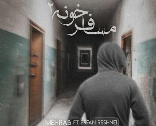 عکس مهراب پاتوق