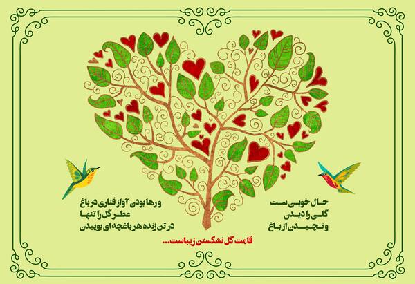 عکس به مناسبت روز طبیعت
