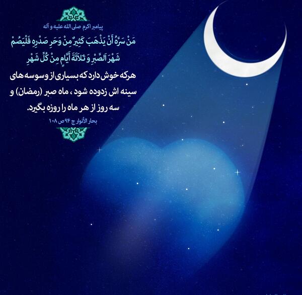 عکس نوشته روزه