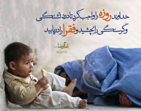 عکس نوشته روزه