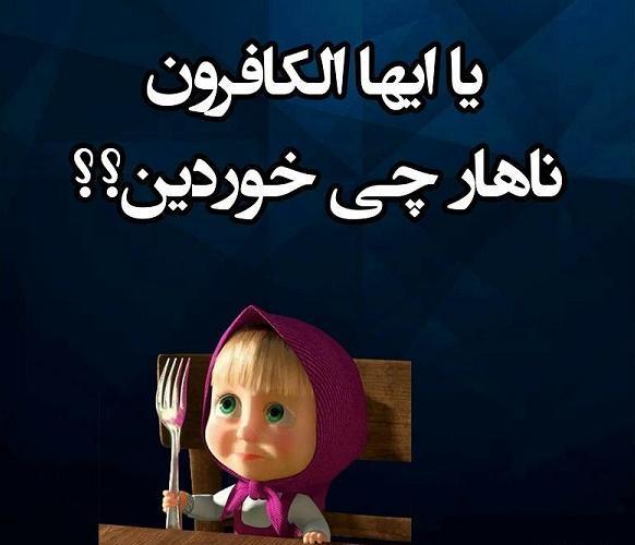 عکس نوشته روزه
