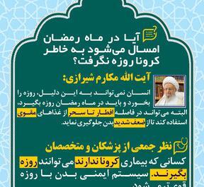 عکس نوشته روزه