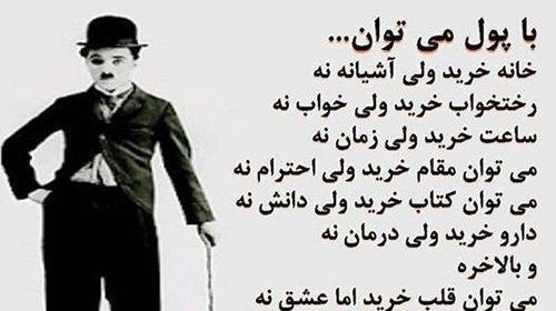 عکس پول و عشق