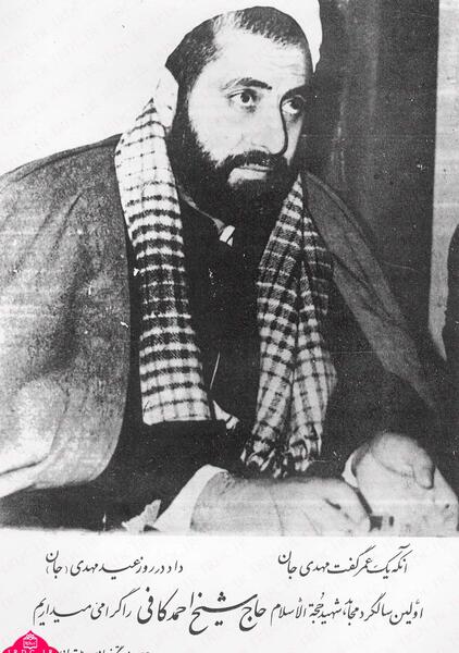 عکس آقای کافی