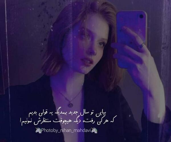عکس دخترونه شاخ برای پروفایل جدید