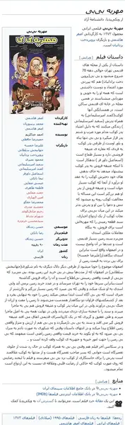 عکس فیلم مهریه بی بی