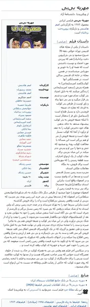 عکس فیلم مهریه بی بی