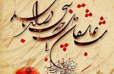 عکس دست دونفره شب یلدا