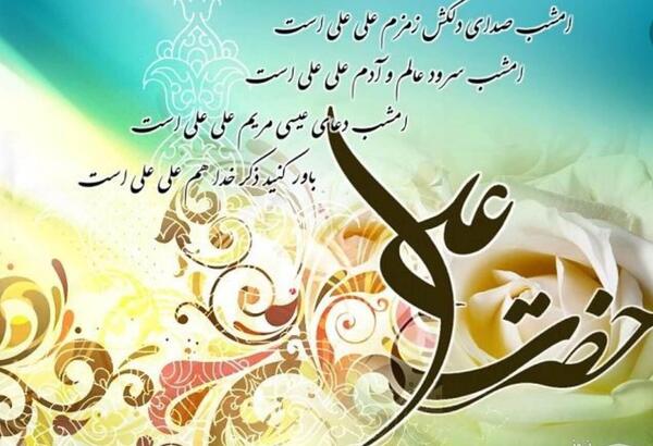عکس نوشته روز تولد امام علی