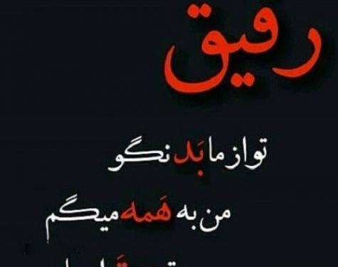 عکس چه دنیای نامردی