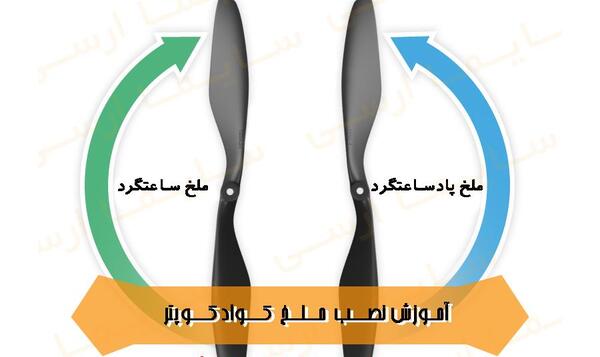 عکس ملخ کوادکوپتر