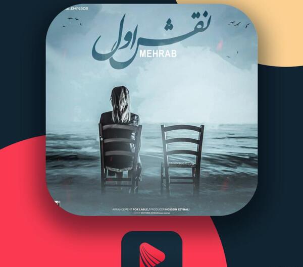 عکس نقاشی مهراب خسته صدا