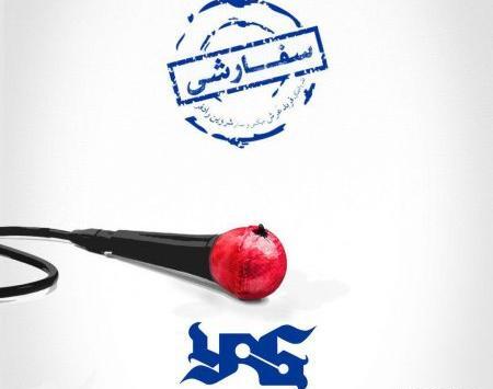 عکس یاس پیک